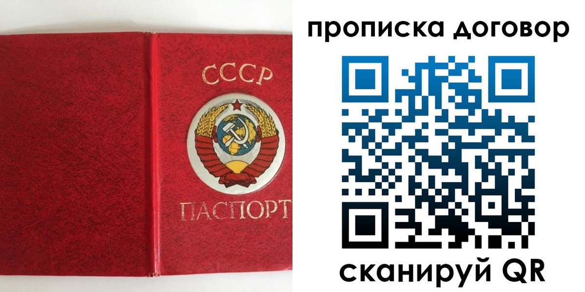 где прописаться в Томской области